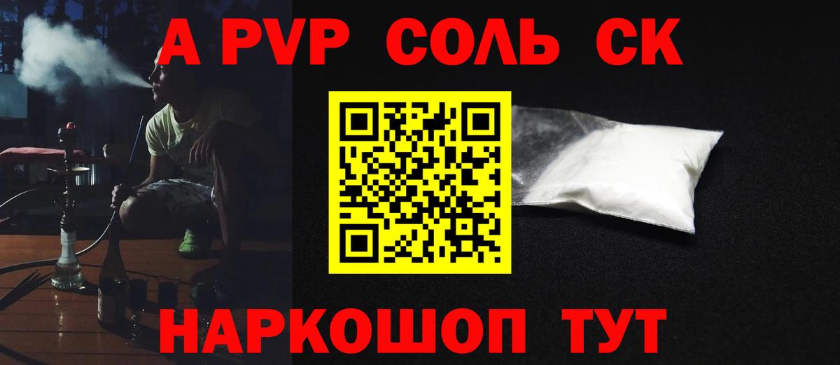 Alpha-PVP  Вход с VPN  Майкоп  Alfa_PVP кристаллы 