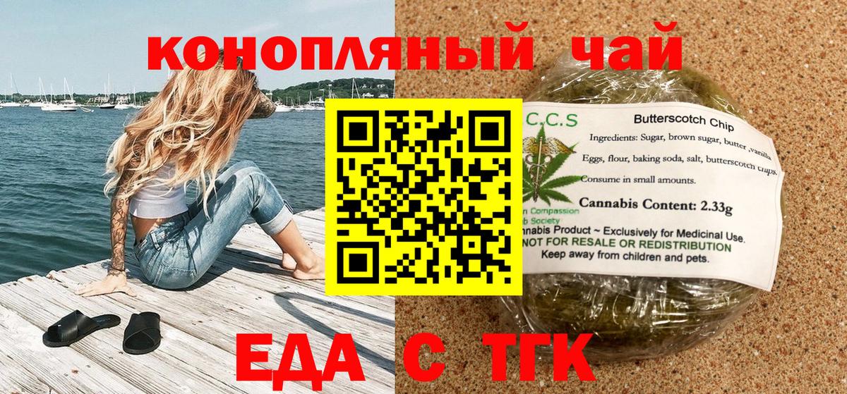Майкоп  Cannafood марихуана  Вход с VPN 