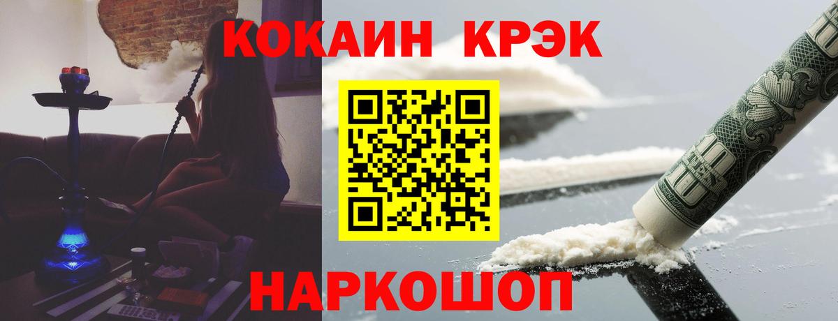 Майкоп  Cocaine Columbia  Вход с VPN  КОКАИН  Cocaine 99% 