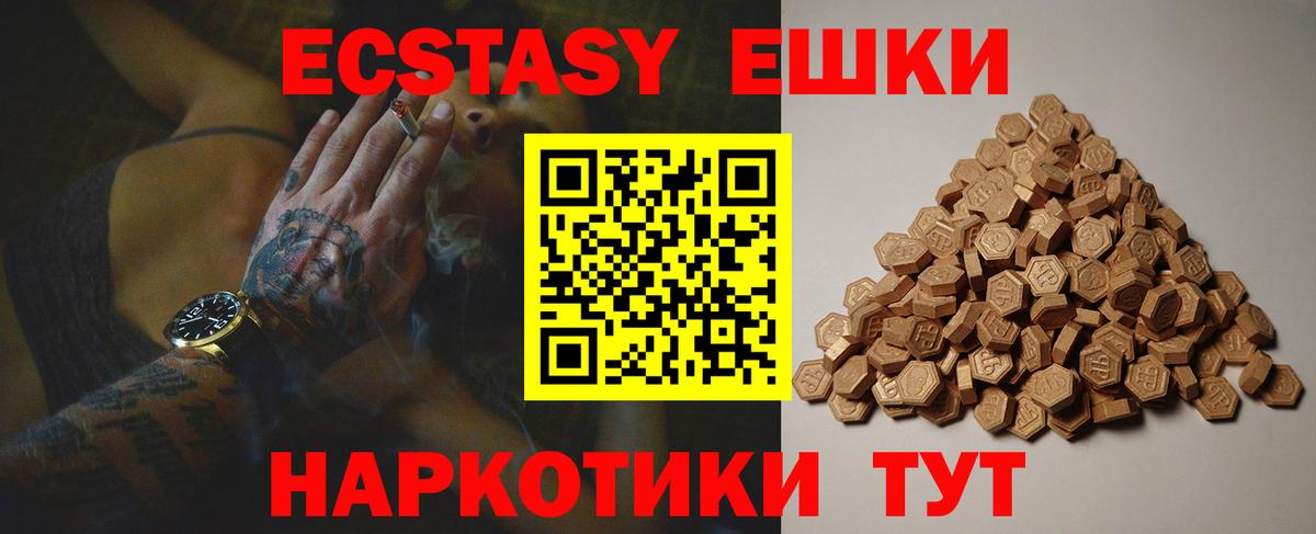 Экстази XTC Майкоп