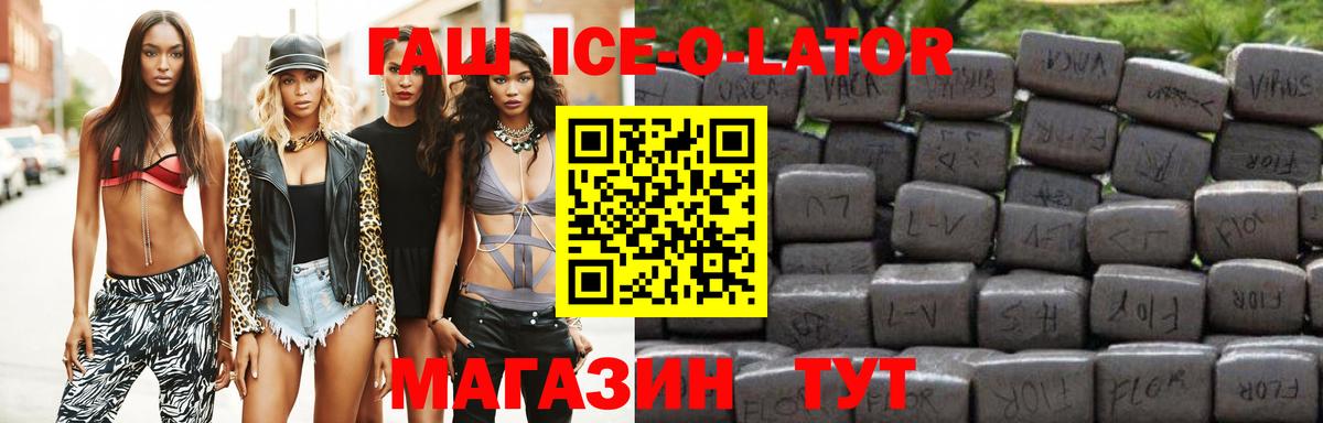 Майкоп  ГАШИШ ice o lator  Гашиш AMNESIA HAZE  Вход с VPN 