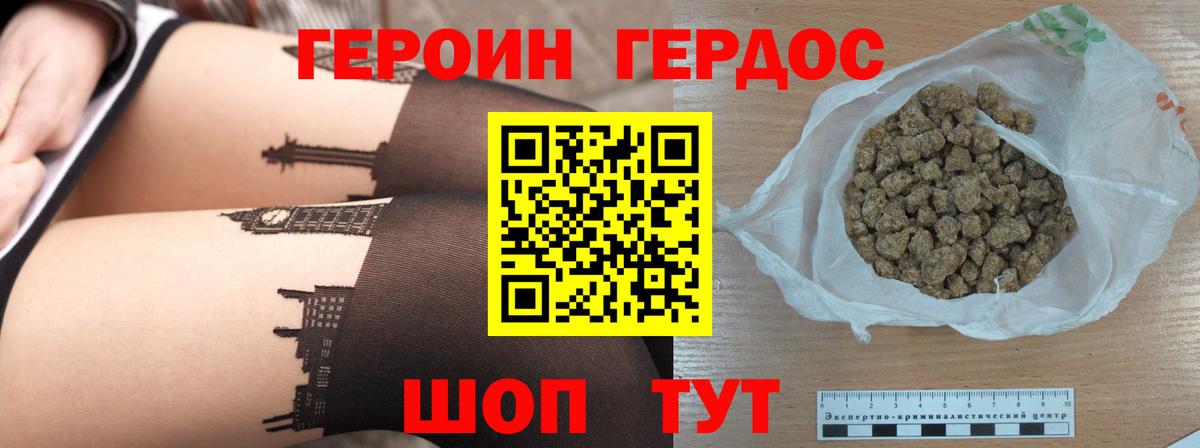 Героин хмурый  Вход с VPN  Майкоп 