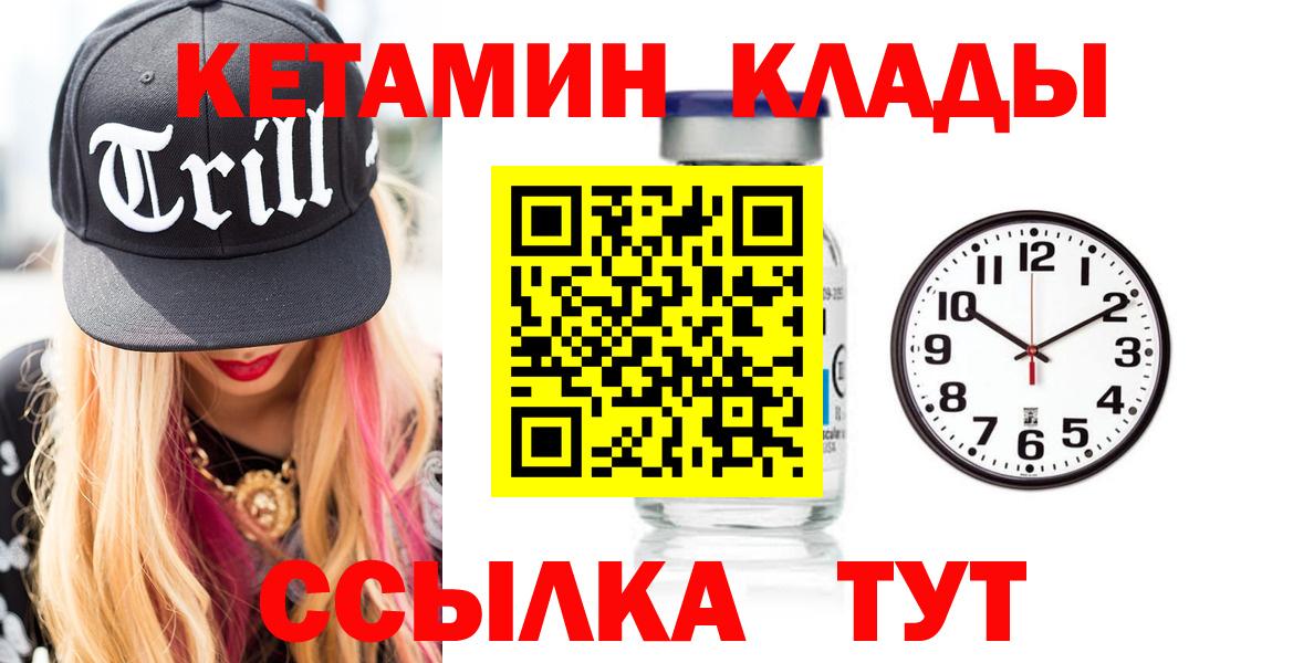 Майкоп  КЕТАМИН ketamine  Вход с VPN 