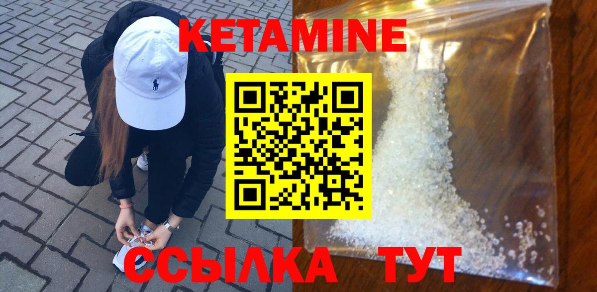 Кетамин VHQ Майкоп