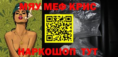 мефедрон Заволжье
