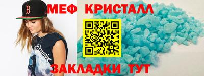 мефедрон Заволжье