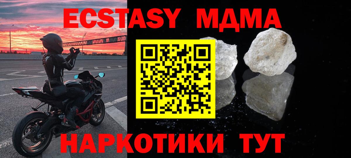 Майкоп  MDMA  MDMA VHQ  Вход с VPN  МДМА кристаллы 