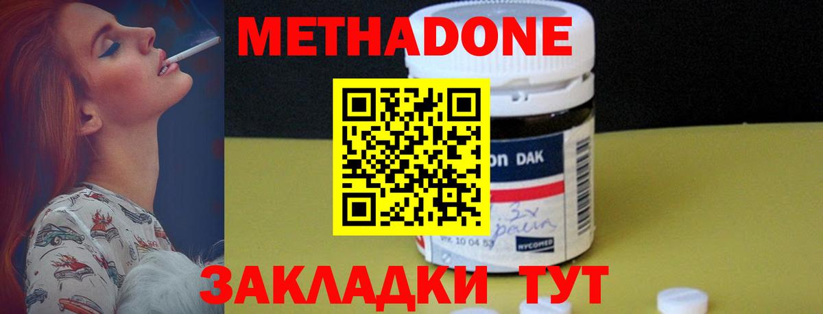 МЕТАДОН белоснежный  Метадон мёд  Вход с VPN  Майкоп 