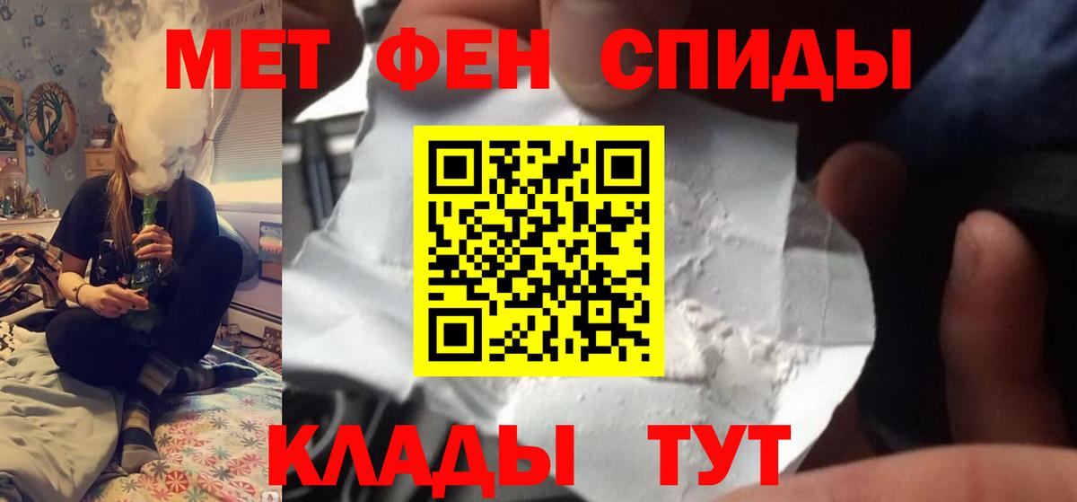 Первитин мет  Первитин мет  Майкоп  Вход с VPN 